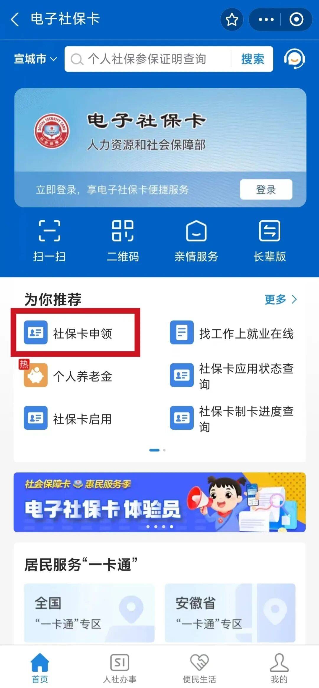 南充最新套医保卡联系方式2024方法分析(最方便真实的南充套医保卡的渠道是真的吗方法)